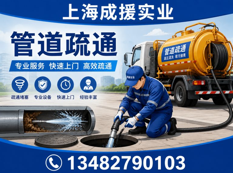 静安区防水堵漏展示图