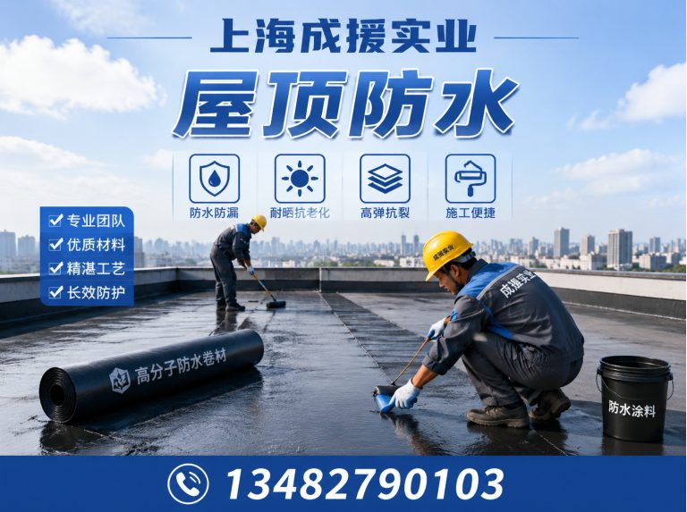 静安区上海防水公司展示图